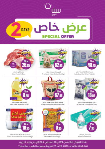 KSA, Saudi Arabia, Saudi - Buraidah Sapt offers in D4D Online. 2 Days Special Offer. . Till 28th August