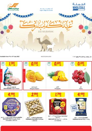 Bahrain The Sultan Center offers in D4D Online. Eid Mubarak. . Till 13th July