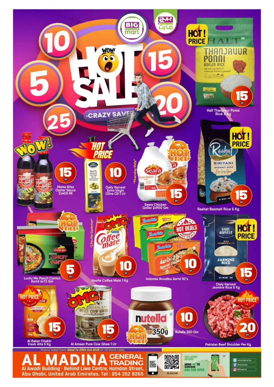 عروض بيج مارت الإمارات العربية المتحدة , الامارات - أبو ظبي في دي٤دي أونلاين. المدينة للتجارة العامة، شارع حمدان. . حتى ٥ أكتوبر