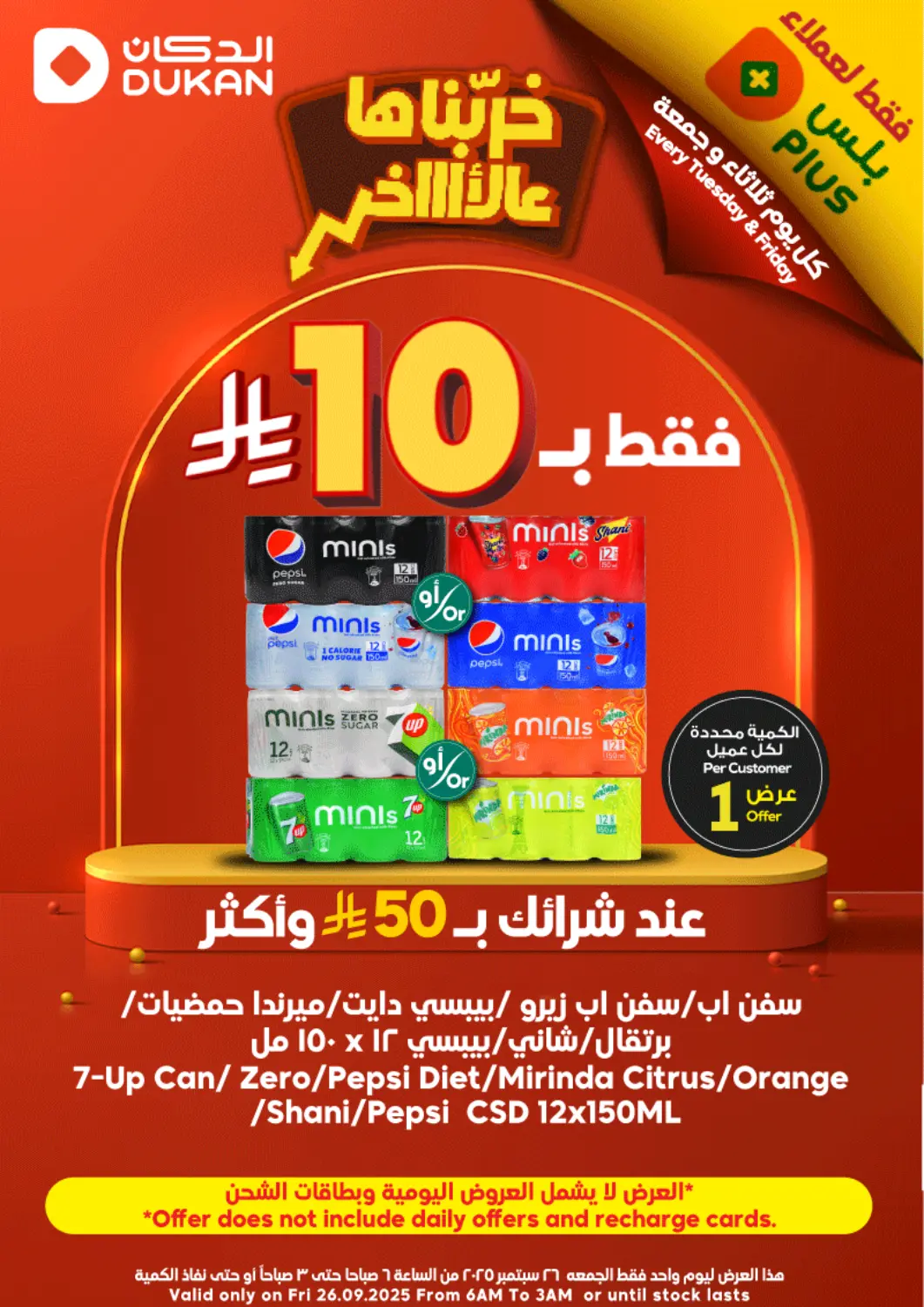 KSA, Saudi Arabia, Saudi - Mecca Dukan offers in D4D Online. Special Offer. . Only On 26th September