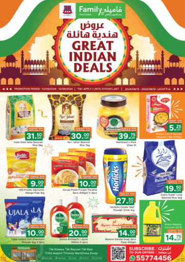 Qatar - Al Wakra Family Food Centre offers in D4D Online. Great Indian Deals. . Till 15th August