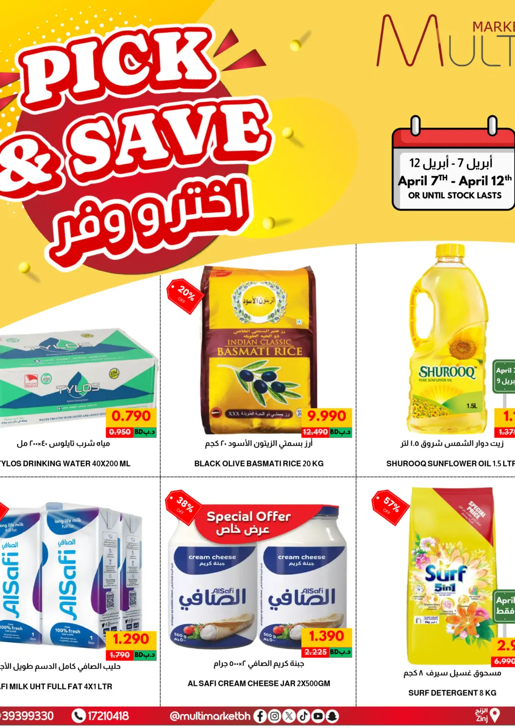 Bahrain Multi Market offers in D4D Online. Pick & Save. . Till 12th April