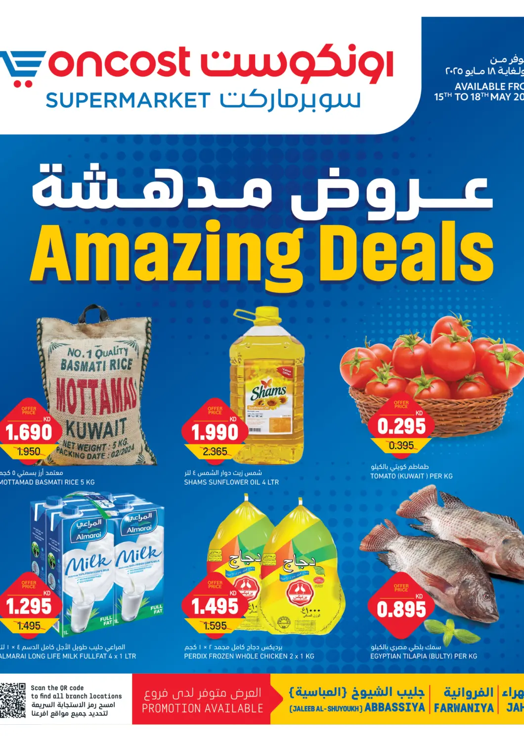 Kuwait Oncost offers in D4D Online. Amazing Deals. . Till 18th May