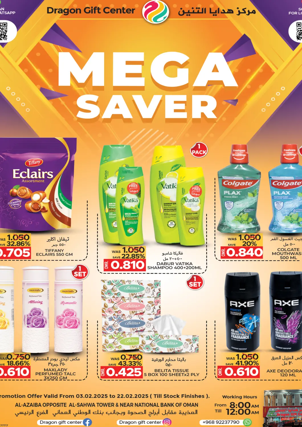 Oman - Muscat Dragon Gift Center offers in D4D Online. Mega Saver. . Till 22nd February