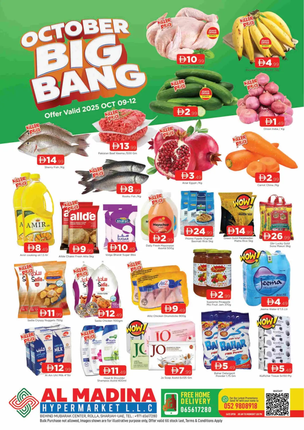 عروض المدينة الإمارات العربية المتحدة , الامارات - الشارقة / عجمان في دي٤دي أونلاين. الرولة، الشارقة. . حتى ١٢ أكتوبر