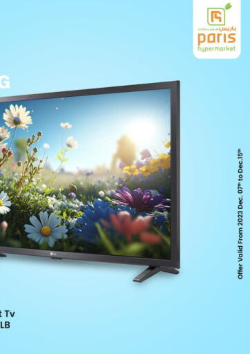 Paris Hypermarket - Lg Amrg Led Smart Tv in Qatar Offers - Qatar Lg Amrg Led Smart Tv