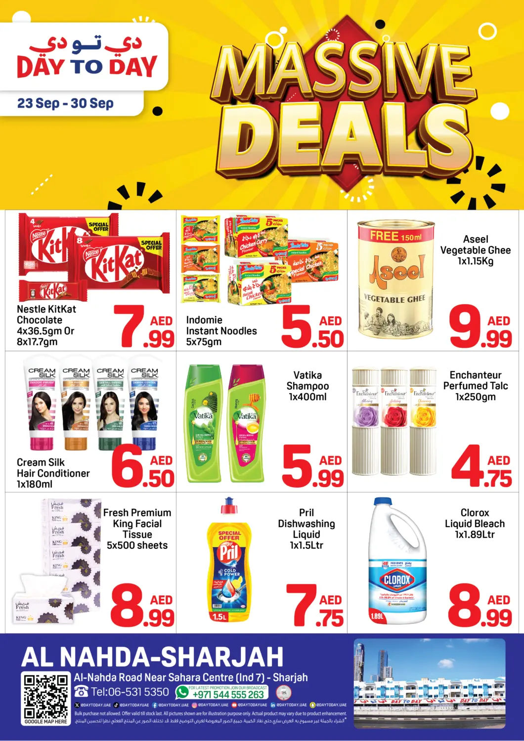 عروض دي تو دي الإمارات العربية المتحدة , الامارات - الشارقة / عجمان في دي٤دي أونلاين. النهدة ١ - دبي. . حتى ٣٠ سبتمبر