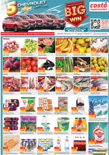 Kuwait - Ahmadi Governorate Grand Costo offers in D4D Online. Shop & Get A Chance To The Big Win. . Till 28th June