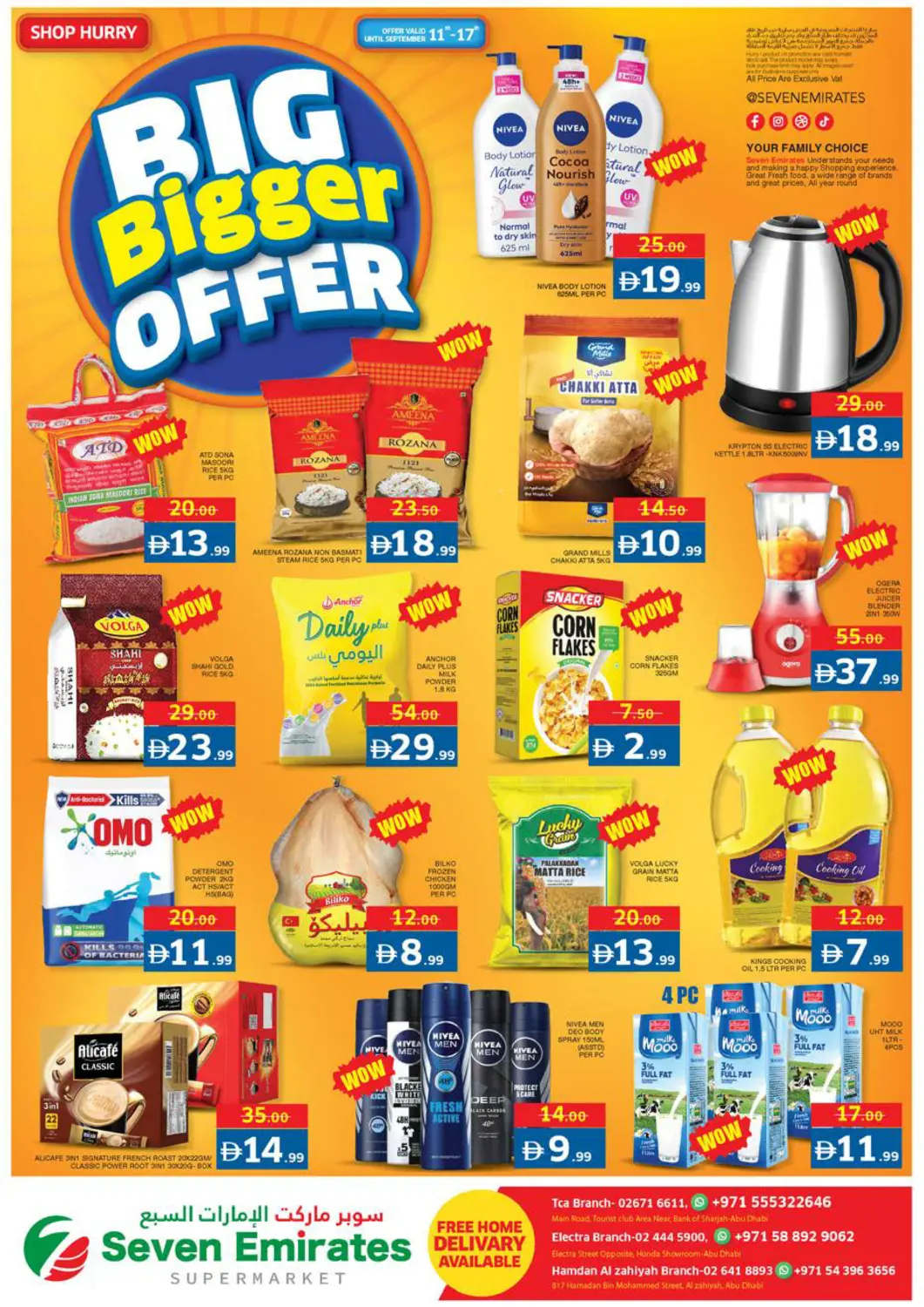 عروض الامارات السبع سوبر ماركت الإمارات العربية المتحدة , الامارات - أبو ظبي في دي٤دي أونلاين. عروض كبرى. . حتى ١٧ سبتمبر