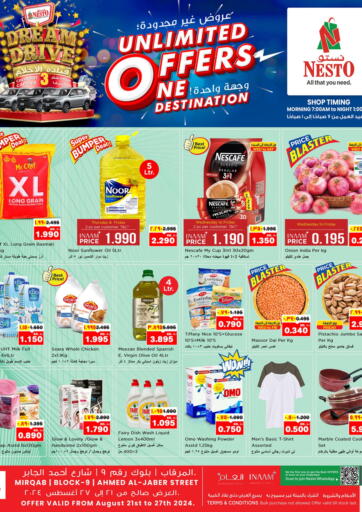 Kuwait - Ahmadi Governorate Nesto Hypermarkets offers in D4D Online. Unlimited Offers One Destination. . Till 27th August