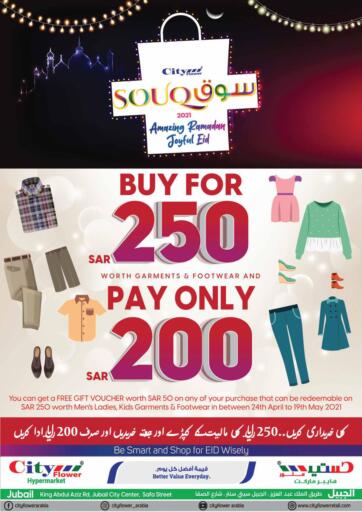 KSA, Saudi Arabia, Saudi - Jubail City Flower offers in D4D Online. Souq 2021. . Till 17th May