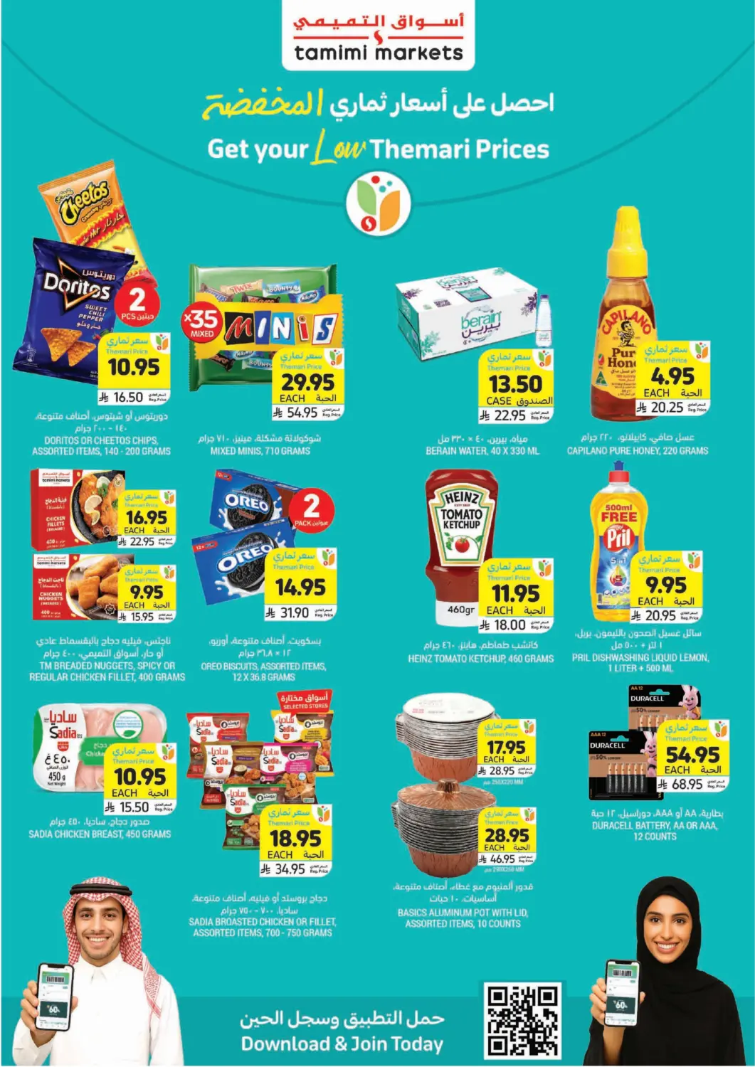 KSA, Saudi Arabia, Saudi - Unayzah Tamimi Market offers in D4D Online. Get Your Low Themari Prices. . Till 29th July