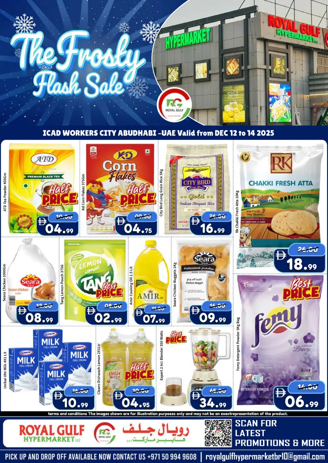 عروض رويال جلف هايبرماركت الإمارات العربية المتحدة , الامارات - أبو ظبي في دي٤دي أونلاين. مدينة آيكاد العمالية - أبو ظبين. . حتى ١٤ ديسمبر