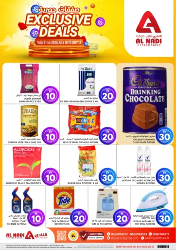 AL NADI HYPERMARKET - Exclusive Deals in UAE Offers - United Arab Emirates Exclusive Deals