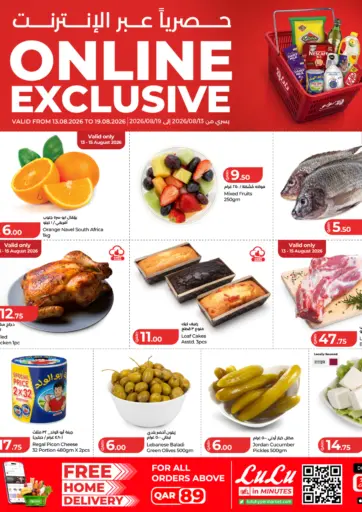 Online Exclusive