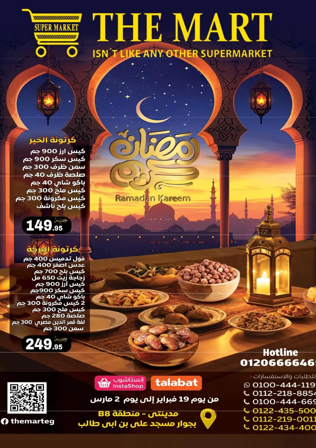 Egypt - Cairo The Mart  offers in D4D Online. Ramadan Kareem. . Till 2nd March