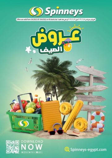 Egypt - Cairo Spinneys  offers in D4D Online. Summer Offer. . Till 19th June