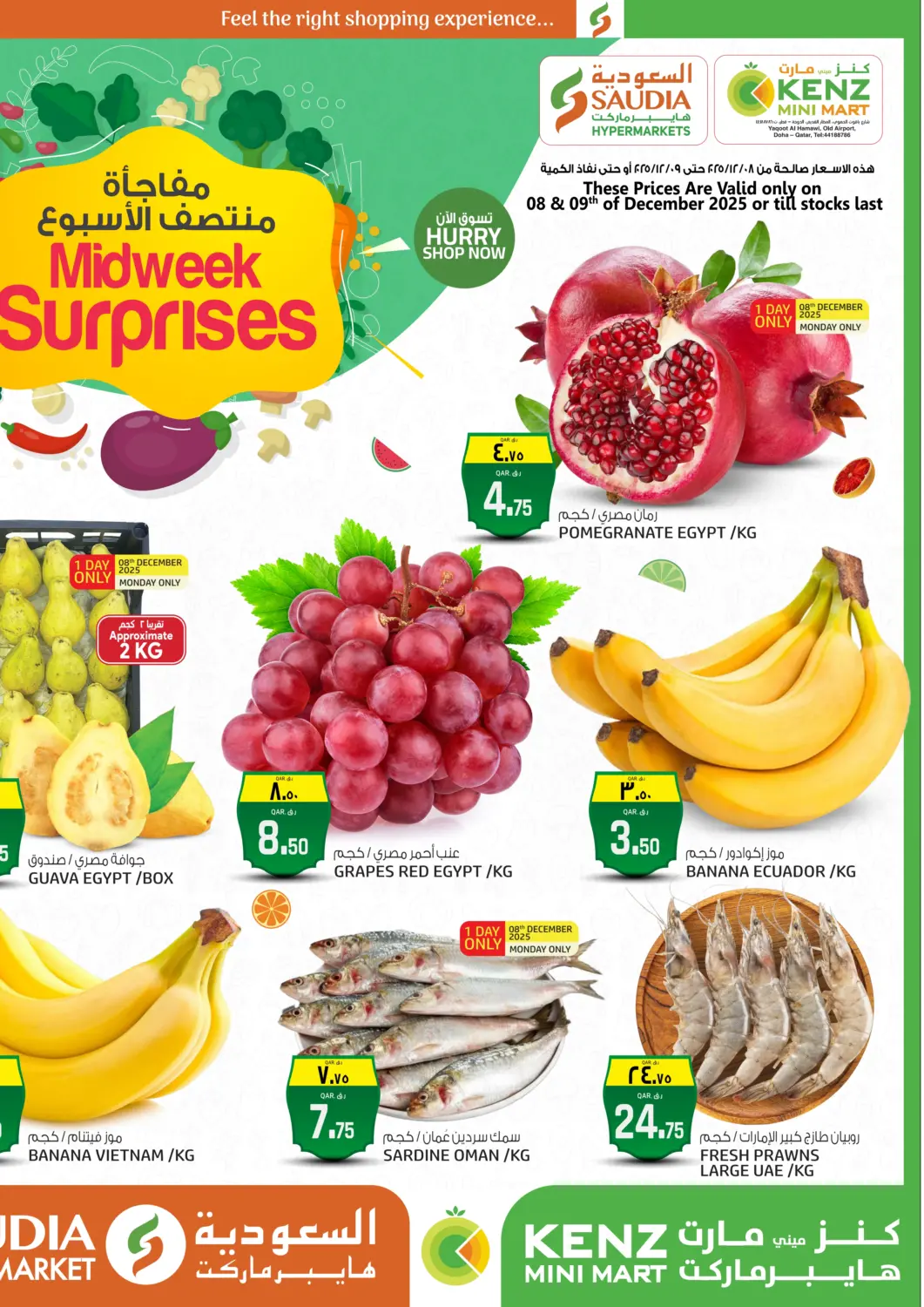 عروض كنز ميني مارت قطر - الشحانية في دي٤دي أونلاين. مفاجأة منتصف الأسبوع. . حتى ٩ ديسمبر