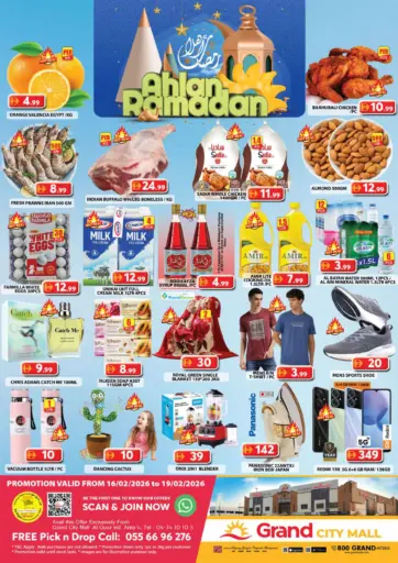 جراند سيتي مول - القوز