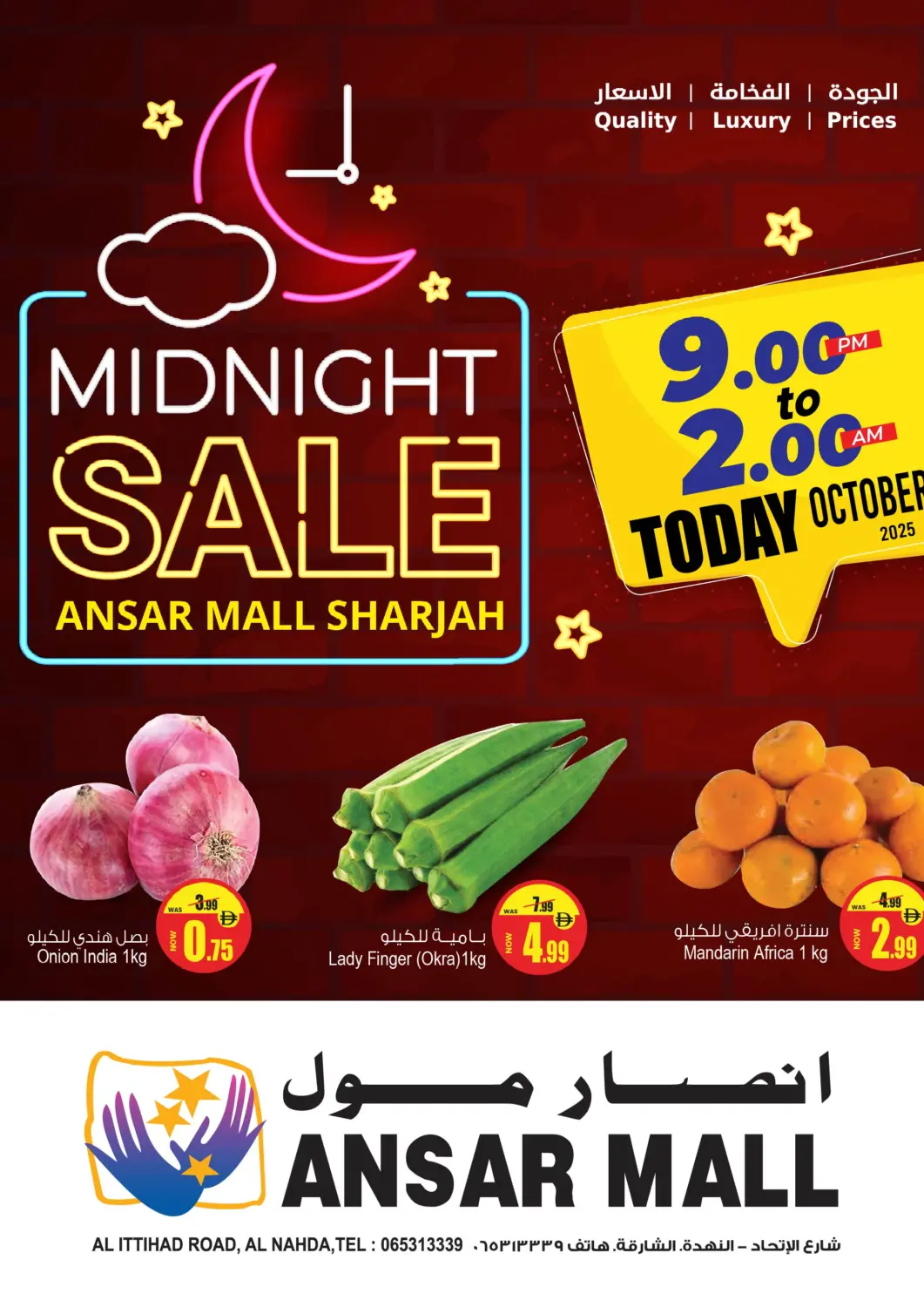 عروض أنصار مول الإمارات العربية المتحدة , الامارات - الشارقة / عجمان في دي٤دي أونلاين. تنزيلات منتصف الليل. . فقط في ١٢ أكتوبر