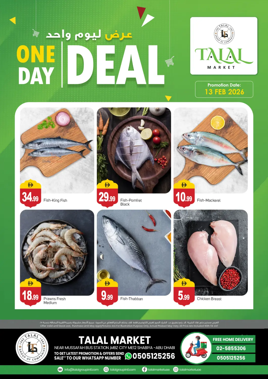عروض سوق طلال الإمارات العربية المتحدة , الامارات - أبو ظبي في دي٤دي أونلاين. محطة حافلات شعبية مصفح، محمد بن زايد شرق ١٢. . فقط في ١٣ فبراير