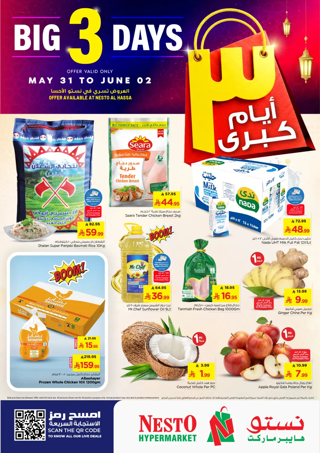 KSA, Saudi Arabia, Saudi - Al Hasa Nesto offers in D4D Online. Big 3 Days. . Till 2nd June