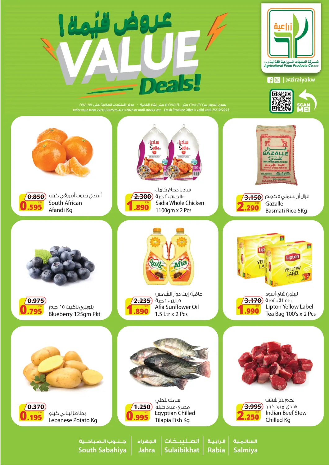 Kuwait - Kuwait City Agricultural Food Products Co. offers in D4D Online. Value Deals!. . Till 4th November