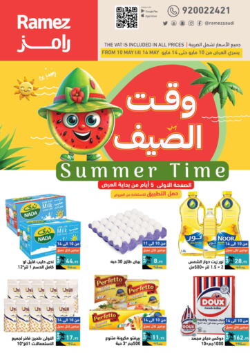 KSA, Saudi Arabia, Saudi - Tabuk Aswaq Ramez offers in D4D Online. Summer Time. . TIll 22nd May