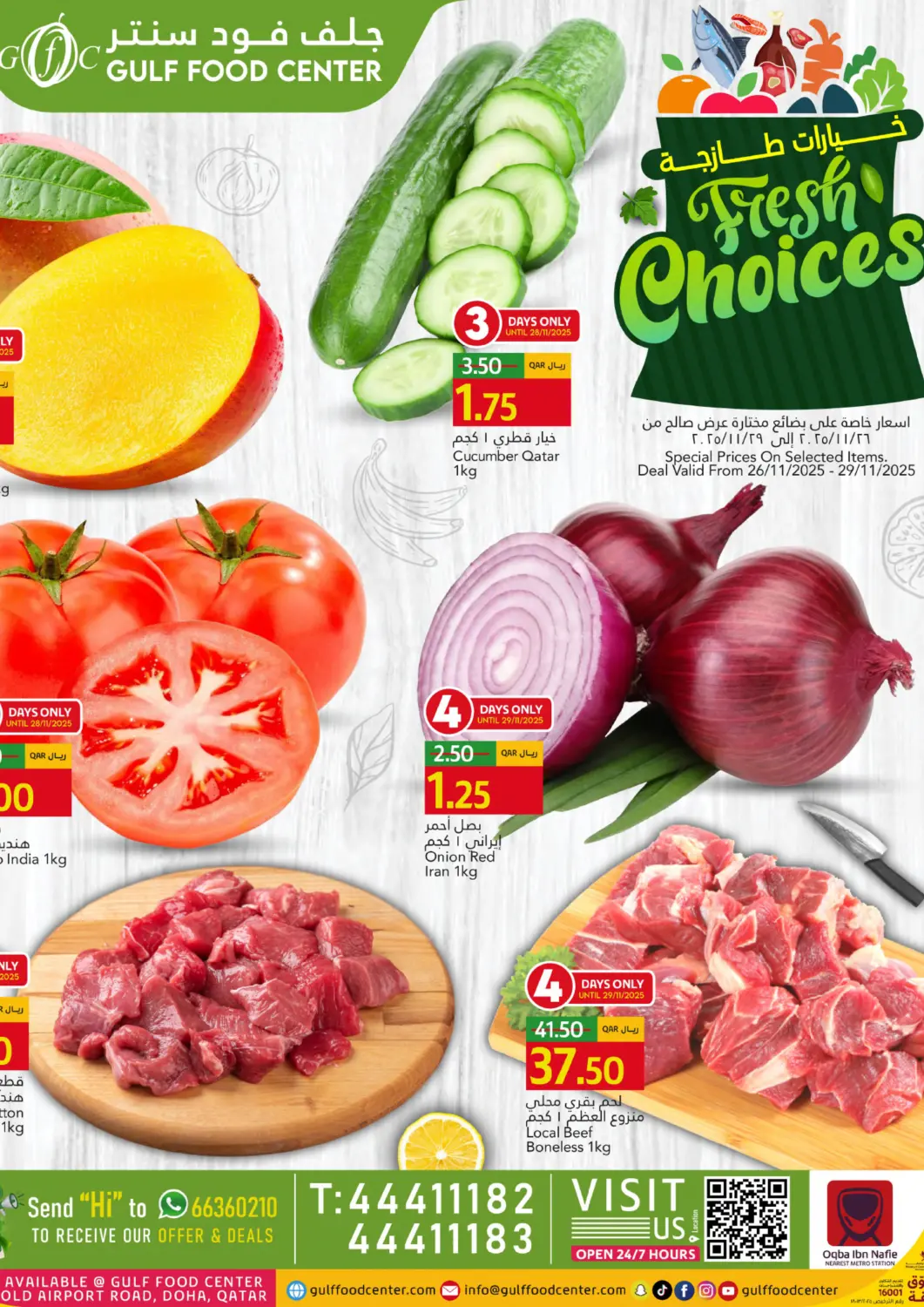 Qatar - Al Khor Gulf Food Center offers in D4D Online. Fresh Choices. . Till 29th November