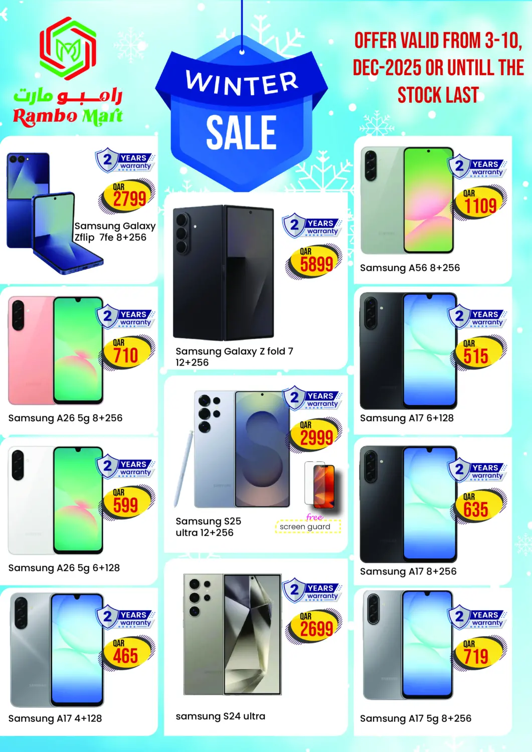 Qatar - Al Rayyan Rambo Mart offers in D4D Online. Winter Sale. . Till 10th December