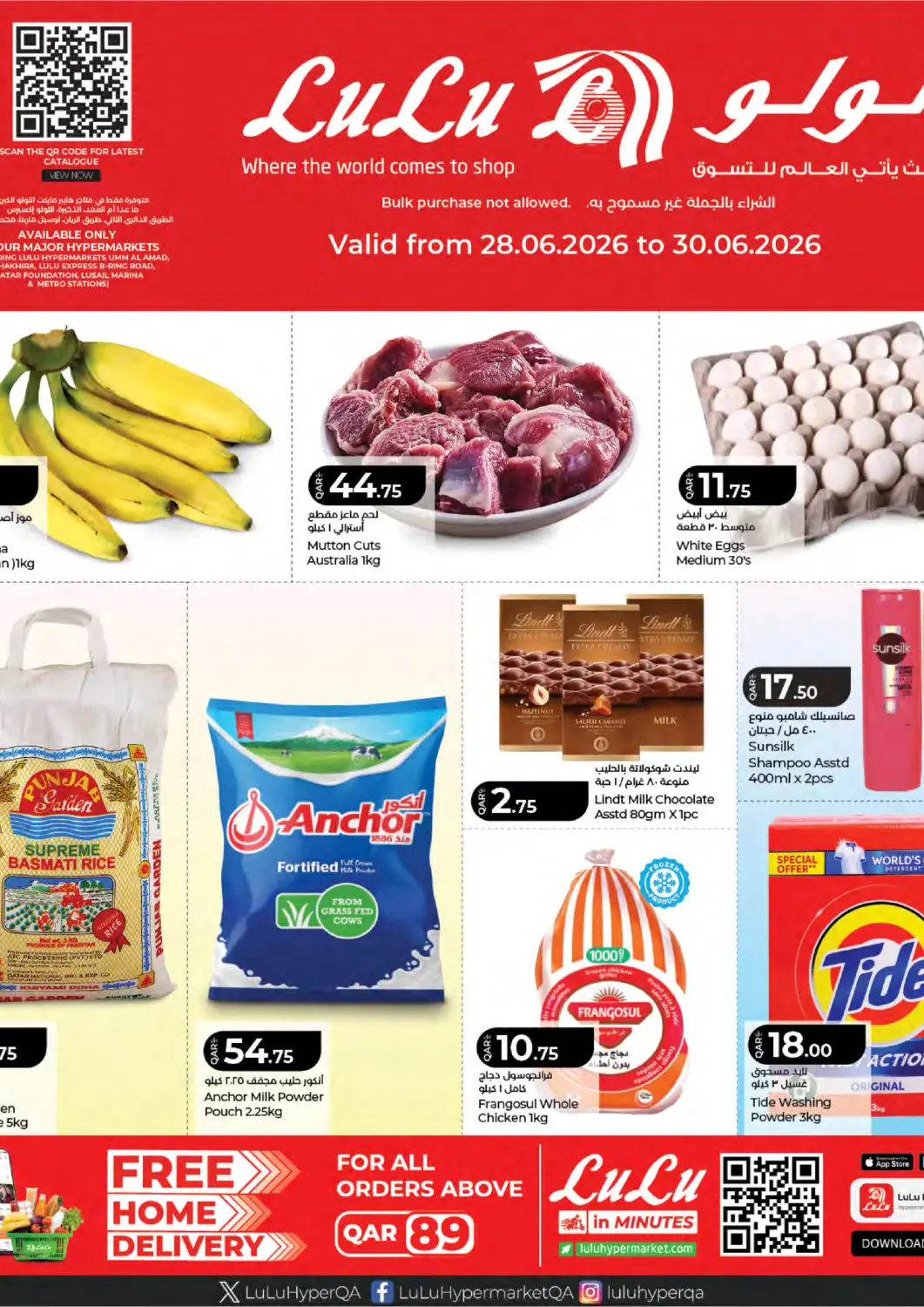 Qatar - Al Daayen LuLu Hypermarket offers in D4D Online. Special Offer... . Till 30th June