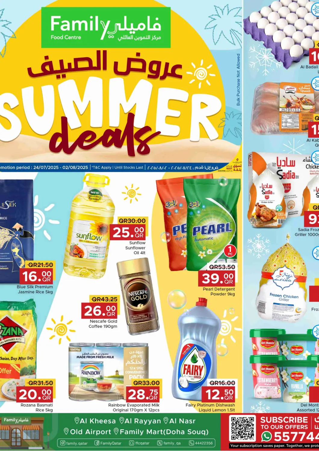 Qatar - Al Wakra Family Food Centre offers in D4D Online. Summer Deals. . Till 2nd August