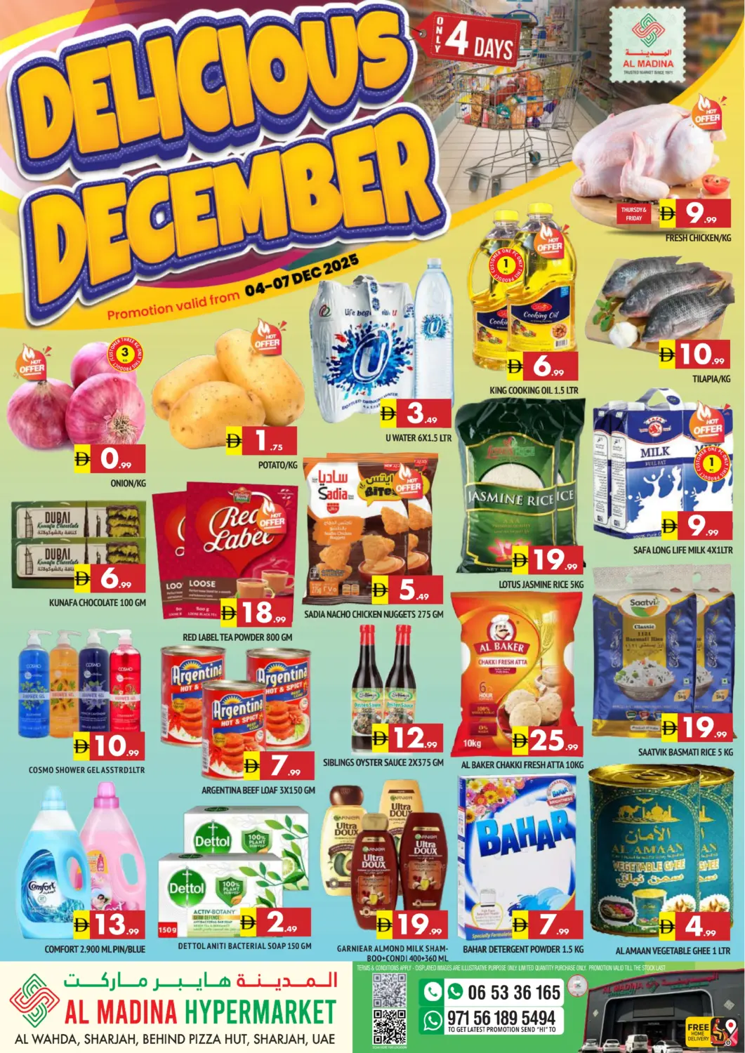 عروض المدينة الإمارات العربية المتحدة , الامارات - الشارقة / عجمان في دي٤دي أونلاين. الوحدة، الشارقة. . حتى ٧ ديسمبر