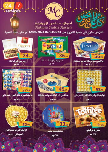KSA, Saudi Arabia, Saudi - Al Hasa Mahasen Central Markets offers in D4D Online. Eid Offers. . Till 12 April