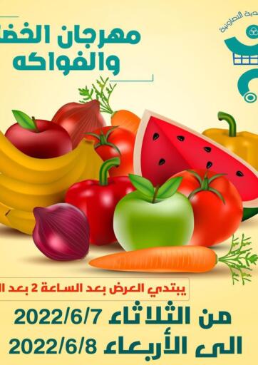 Kuwait - Kuwait City Al Khaldiya Society  offers in D4D Online. Fresh Offers. . Till 8th June