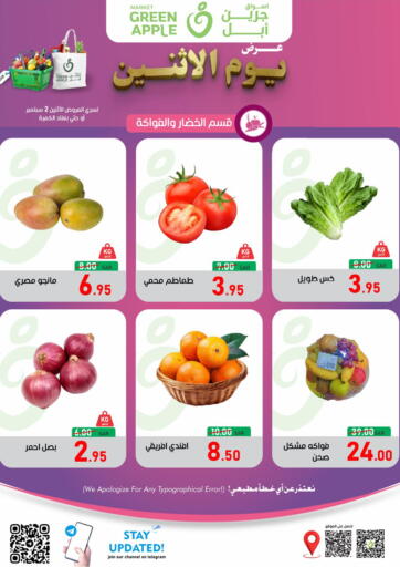 KSA, Saudi Arabia, Saudi - Al Hasa Green Apple Market offers in D4D Online. Special Offer. . Only On 2nd September