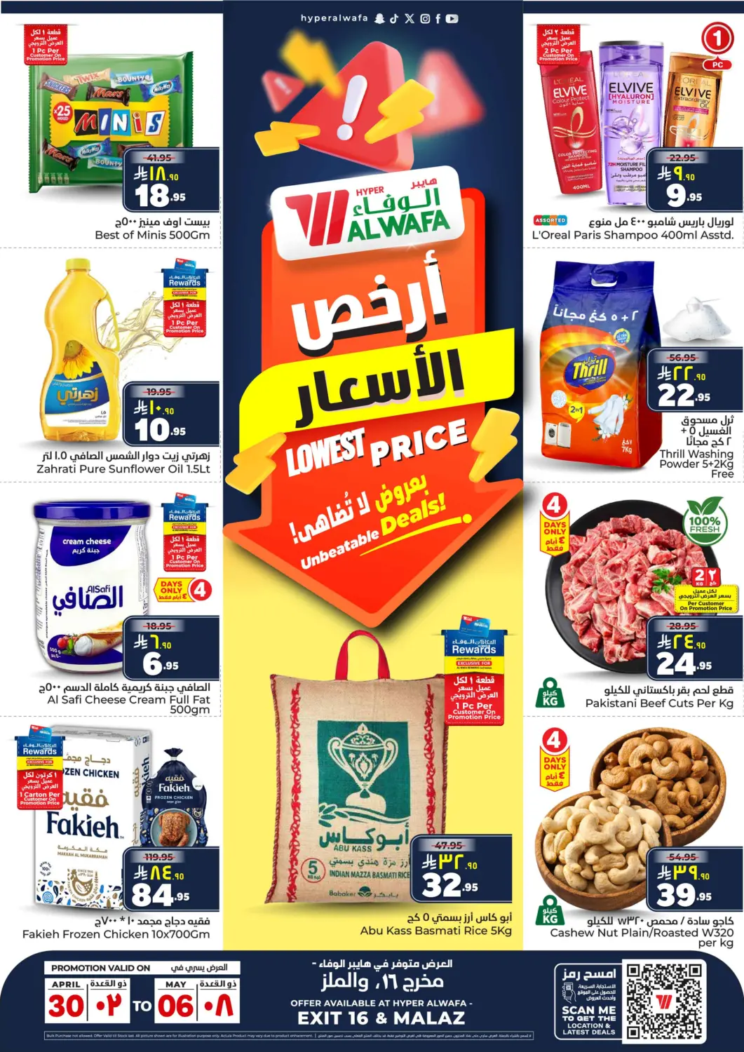 KSA, Saudi Arabia, Saudi - Ta'if Hyper Al Wafa offers in D4D Online. Lowest Price. . Till 6th May