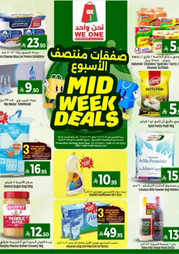 We One Shopping Center - Midweek Deals in Saudi Arabia Offers - Saudi Arabia Midweek Deals