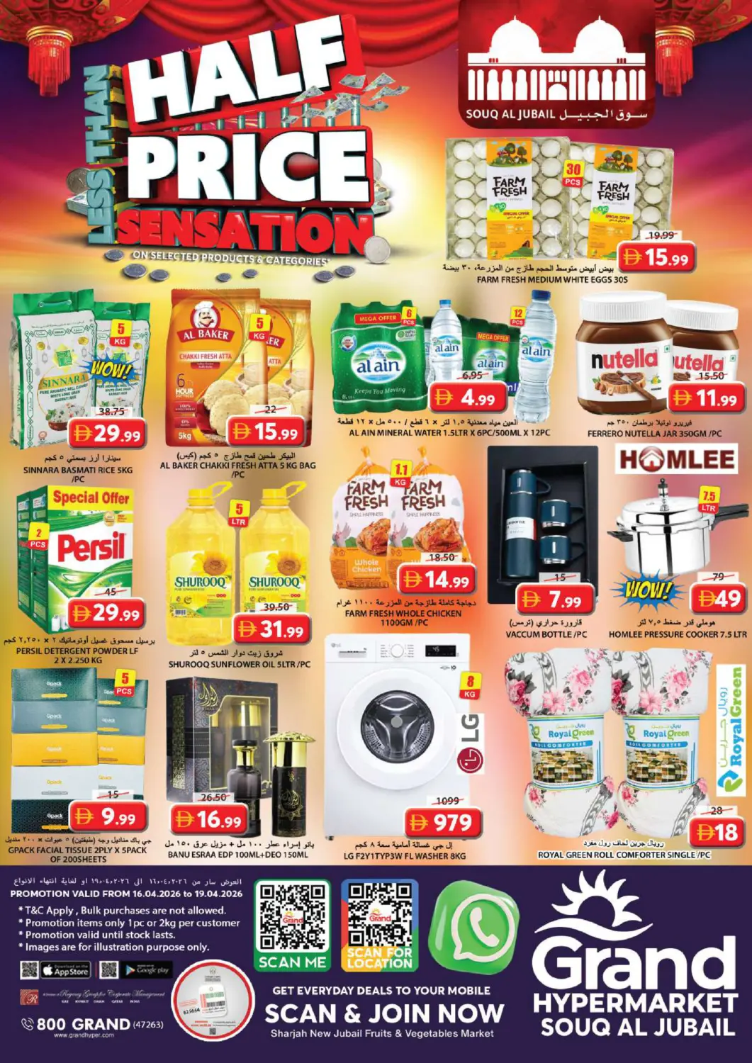 UAE - Sharjah / Ajman Grand Hyper Market offers in D4D Online. Souk Al Jubail-Sharjah. . Till 19th April
