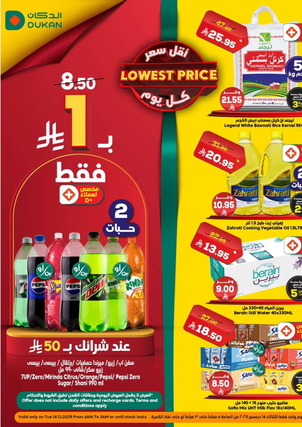 KSA, Saudi Arabia, Saudi - Ta'if Dukan offers in D4D Online. Lowest Price. . Only On 16th December
