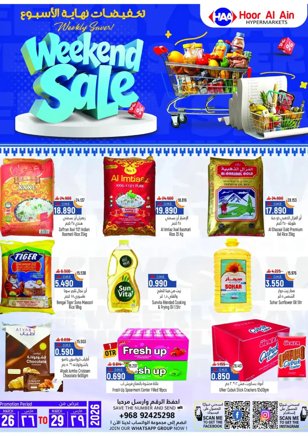 Oman - Muscat Hoor Al Ain Hypermarket offers in D4D Online. Weekend Sale. . Till 29th March