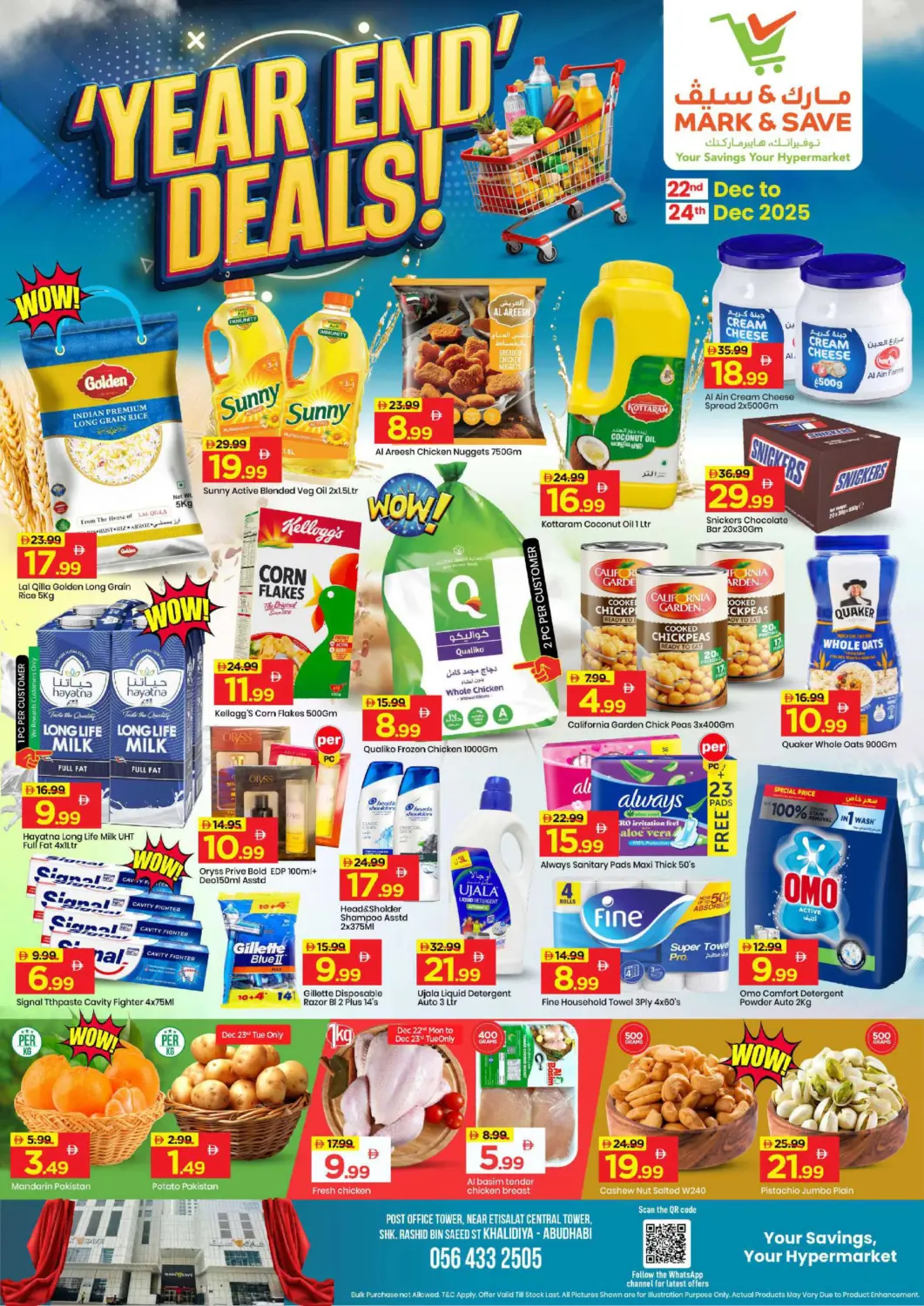 عروض مارك & سيف الإمارات العربية المتحدة , الامارات - أبو ظبي في دي٤دي أونلاين. الخالدية، أبو ظبي. . حتى ٢٤ ديسمبر