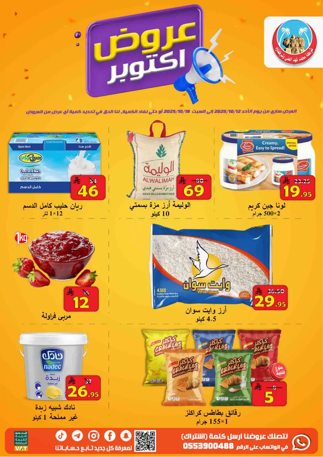 KSA, Saudi Arabia, Saudi - Al Hasa  Ali Sweets And Food offers in D4D Online. October Offers. . Till 18th October