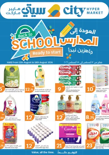 Back To School Deals