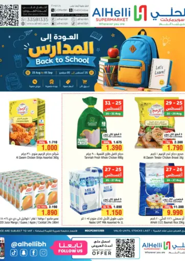 Back To School Offers