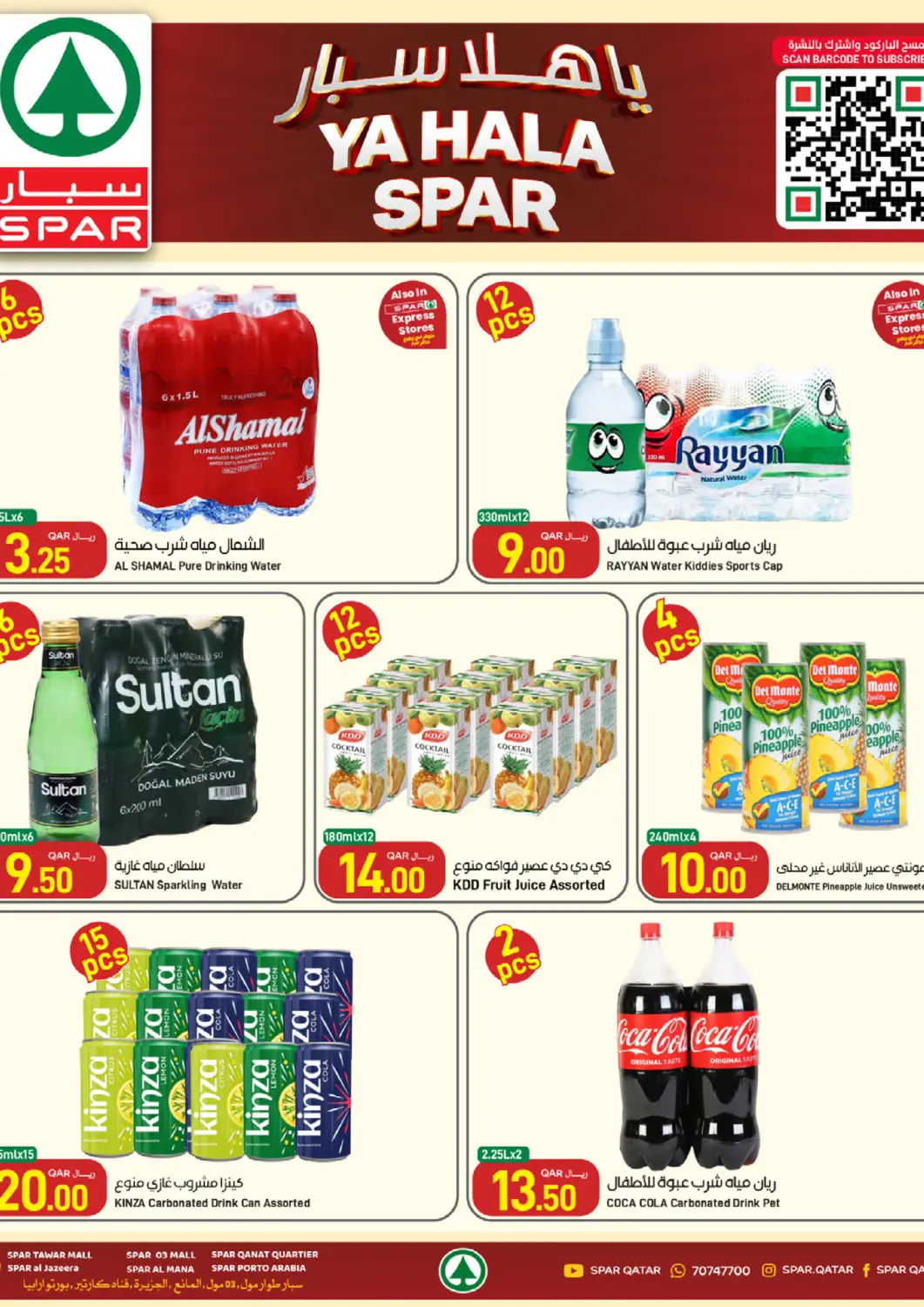 Qatar - Al Rayyan SPAR offers in D4D Online. Ya Hala Spar. . Till 16th September