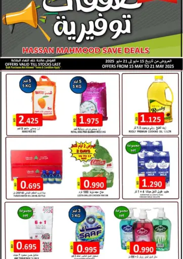 Hassan Mahmood Group - Savings Offers in Bahrain Savings Offers