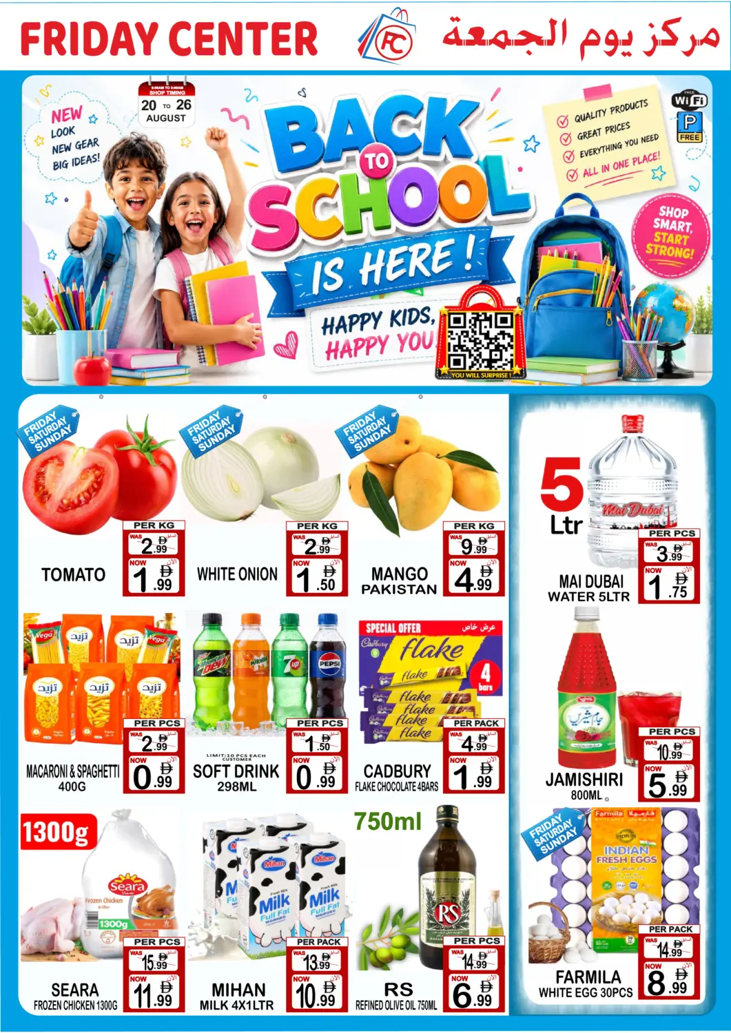 UAE - Dubai Friday Center offers in D4D Online. Back To School Is Here. . Till 26th August