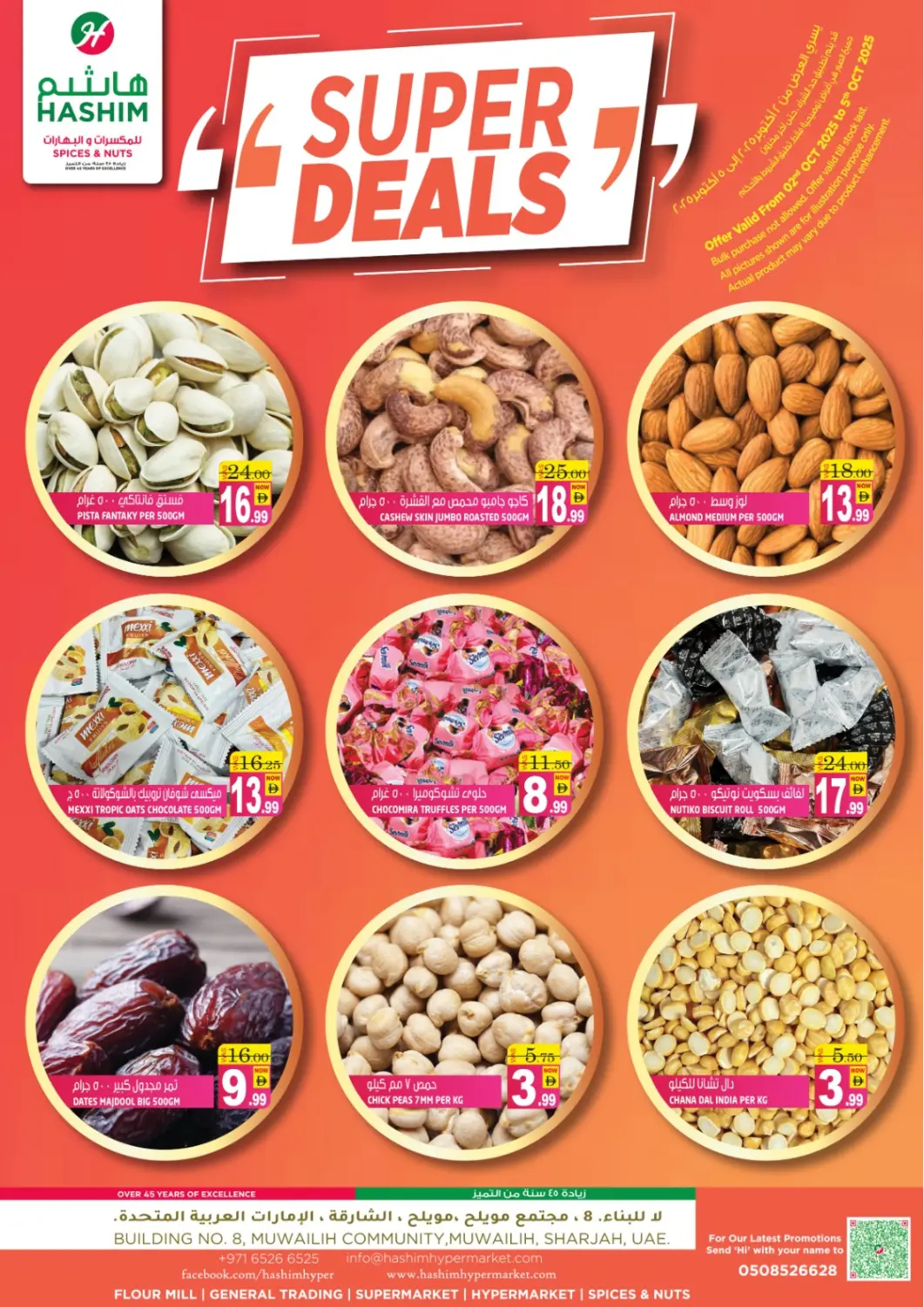 عروض هاشم هايبرماركت الإمارات العربية المتحدة , الامارات - الشارقة / عجمان في دي٤دي أونلاين. مويلح، الشارقة. . حتى ٥ أكتوبر