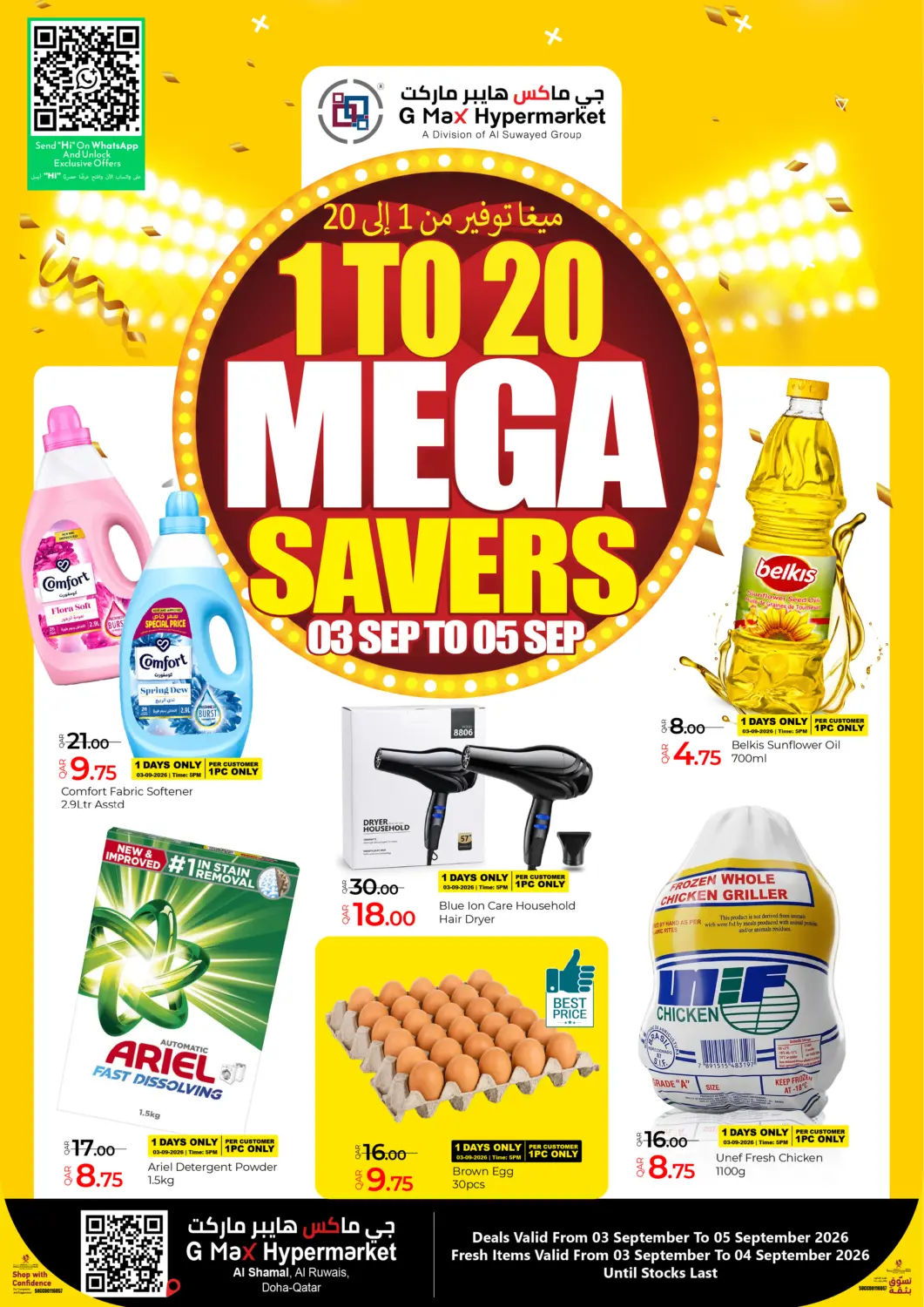 Qatar - Al Rayyan G MAX Hypermarket offers in D4D Online. Mega Savers - Al Shamal. . Till 5th September
